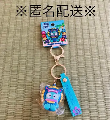 [ 새상품 ] 오키나와 한정판 산리오 러버 입체 키링 한교동
