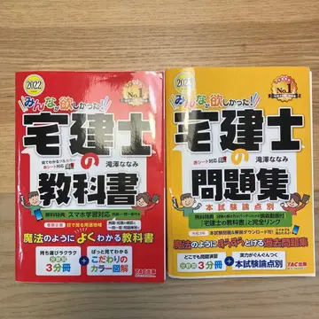 주택관리사 교과서 문제집 세트 2022년 TAC 출판