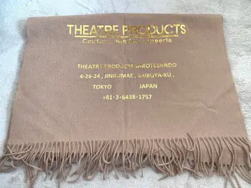 미사용 THEATRE PRODUCTS 베이지 스톨