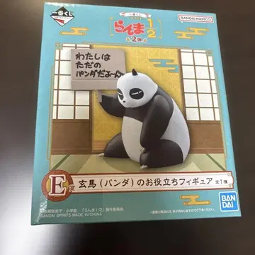 제일복권 란마 1/2