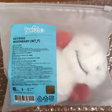 bbnexdo 보이넥스트도어 키링 운학