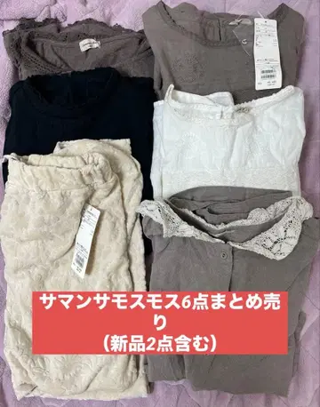 사만사 모스모스 6점 세트 묶음 판매