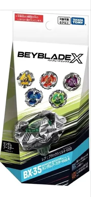 베이블레이드 x 랜덤 부스터 vol.4 새상품 완전 미개봉 7개 세트