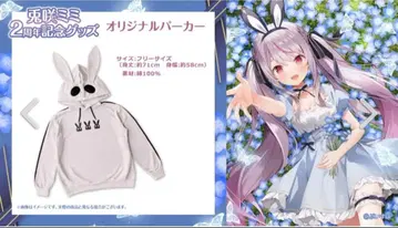 우사키 미미 오리지널 후드티 미사용 미개봉 2주년 기념 굿즈