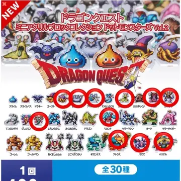 드래곤 퀘스트 미니 아크릴 블록 컬렉션 도트 몬스터즈 vol.2