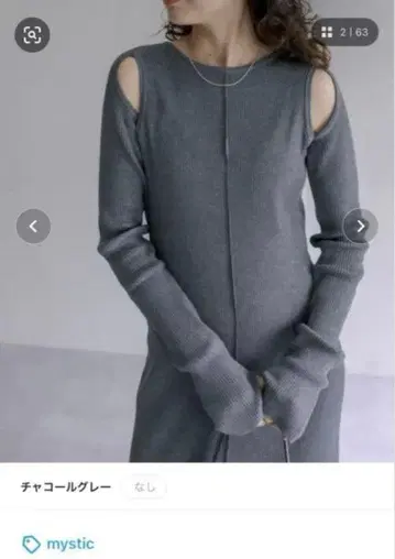 mystic 니트 롱 타이트 원피스 그레이