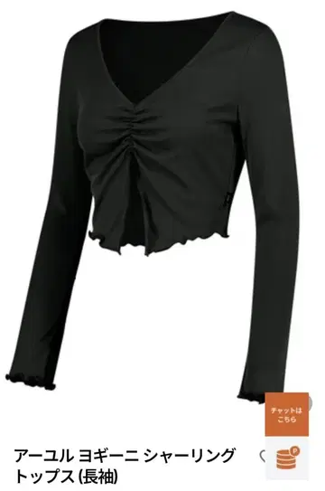 andar 아유르요기니 셔링 긴팔 상의 요가웨어 블랙