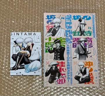 은혼 점프 GIGA 2025 WINTER 부록 미사용품