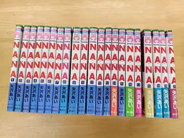 NANA 1~21권 전권 세트 야자와 아이