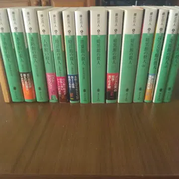 관 시리즈 전 14권 아야츠지 유키토