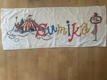 sumika 하늘을 나는 서커스 BIG 타월 화이트