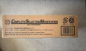 CSM 알타링 운송 상자 미개봉