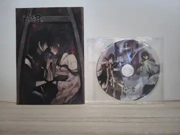 PC판 검군 특전 소책자 & CD 스텔라워스