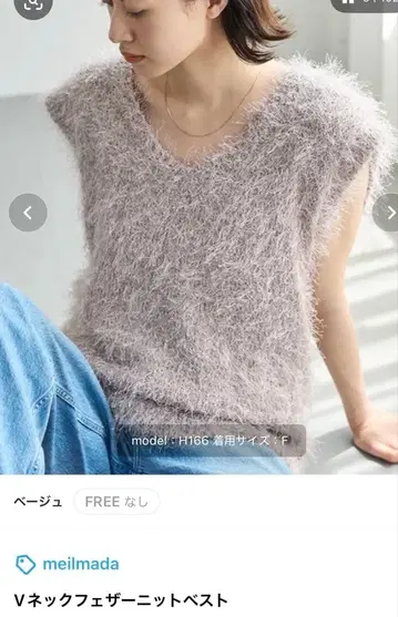 V넥 페더 니트 베스트 베이지