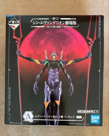 에반게리온 13호기 피규어 제일복권
