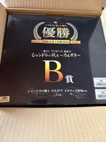 제일복권 원피스 조형왕 샨도라의 전사 칼가라 B상