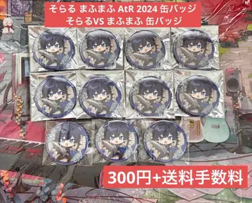 소라루 마후마후 AtR 2024 캔뱃지 소라루 VS 마후마후 캔뱃지 3