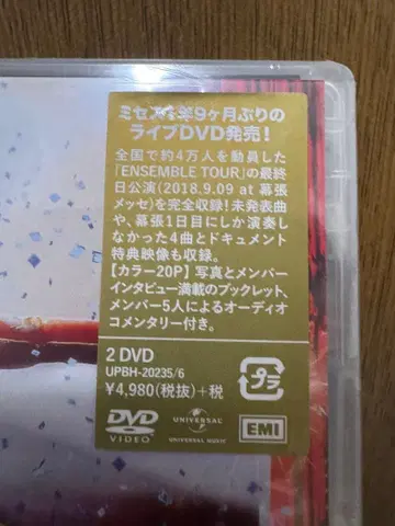 미개봉 Mrs. GREEN APPLE ENSEMBLE TOUR DVD