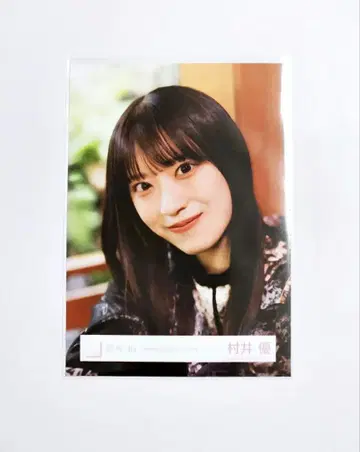 사쿠라자카46 무라이 유 브로마이드