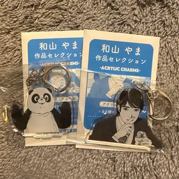 와야마 야마 작품 셀렉션 아크릴 참