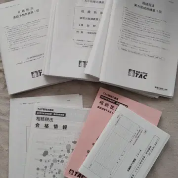 미사용 2025년 TAC 상속세법 상급 코스 직전반분