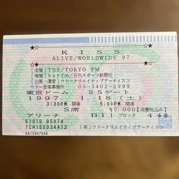 KISS ALIVE '97 팜플렛과 티켓 미사용권
