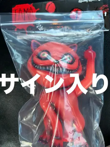 새상품 (웃음) 잡화점 tama 사인 포함 WTC