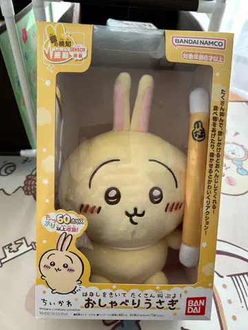 치이카와 (먼작귀) 말하는 토끼