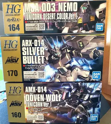 HG 도벤 울프(UC Ver) / 실바 발레토 / 네모(UCDC Ver)