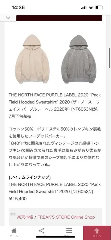 레어 THE NORTH FACE PURPLE LABEL 2020