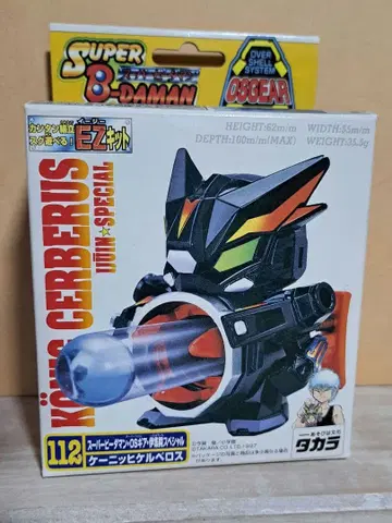 비다맨 와일드 와이번 미조립