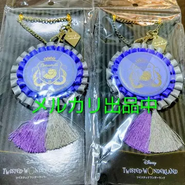 트위스테 백참 옥타비넬 기숙사