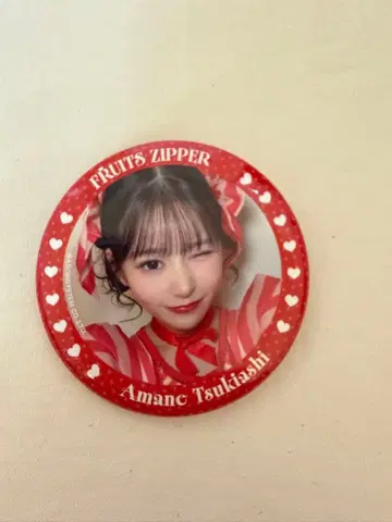 FRUITS ZIPPER 의상전 캔뱃지 츠키아시 아마네