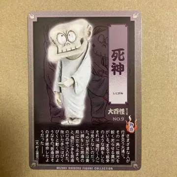 게게게의 키타로 대백괴 제5권 사신