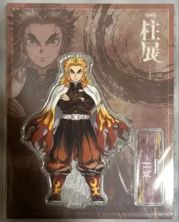 기둥전 렌고쿠 쿄쥬로 아크릴 스탠드 미사용 새상품