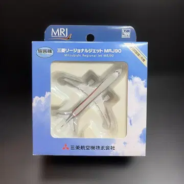 미쓰비시 MRJ90 1/400 스케일 모델