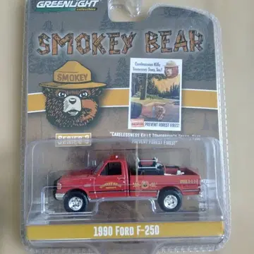 그린라이트 Smokey Bear 미니카