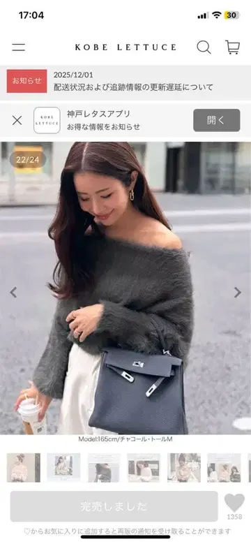 고베 레터스 manaodays 콜라보 멀티way 샤기 니트탑