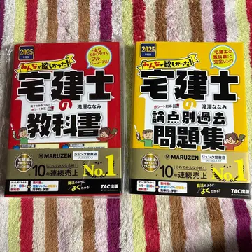 2025년판 모두가 원했던! 공인중개사 교과서