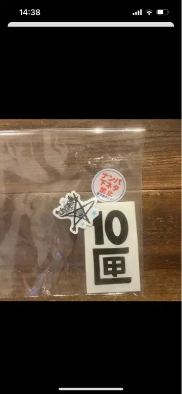 TENBOX 10텐박스 꿈에서 만난다면 스티커