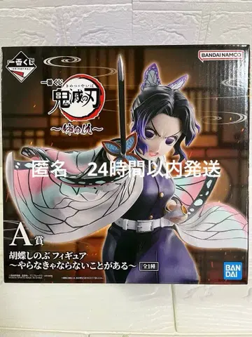 제일복권 귀멸의 칼날 ~언니의 원수~ A상 코쵸우 시노부 피규어 덤 포함