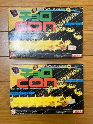 타카라 쵸로CON 폭스바겐 2개 세트