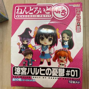 넨도로이드 푸치 스즈미야 하루히