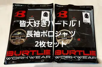 바틀 긴팔 피케 셔츠 2장 세트