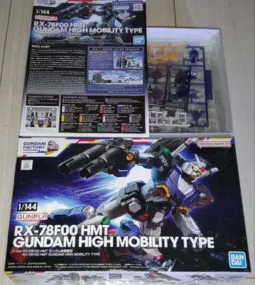 1/144 RX-78F00 HMT 건담 고기동형