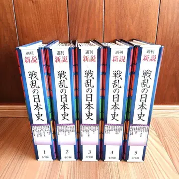신설 일본 전국시대사 전 50권 세트 바인더 포함