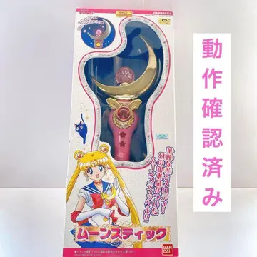 당시품 세일러문 문 스틱 2000년판 재판매판 월드