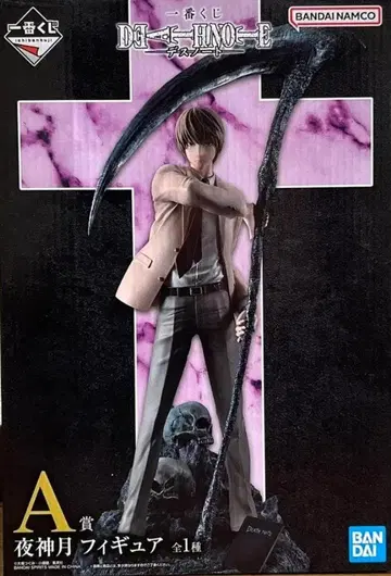 제일복권 DEATH NOTE A상 야가미 라이토 피규어