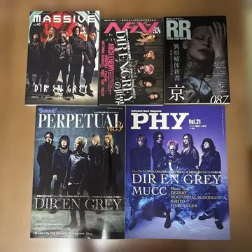 DIR EN GREY 잡지