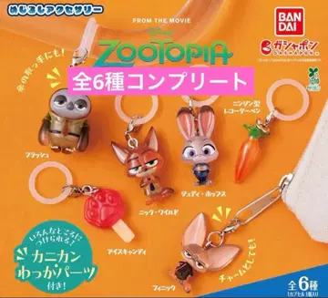 주토피아 메지루시 액세서리 가챠가챠 컴플리트 전 6종 닉